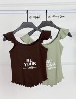 تاپ be your6